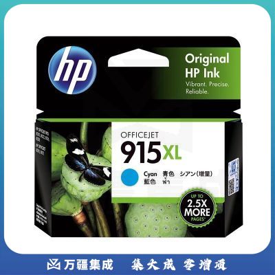 惠普(HP) 915XL(3YM19AA)原装墨盒 青色(支)
