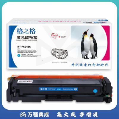 格之格 GRG 046 兰色 硒鼓 NT-PC046C适用于 佳能-MF735Cdw/ MF733Cdw/LBP654Cdw/MF731Cdw i-Sensys LBP653Cdw