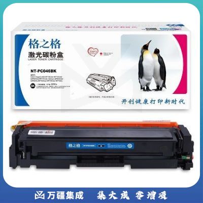 格之格 GRG 046 黑色 硒鼓 NT-PC046BK适用于 佳能-MF735Cdw/ MF733Cdw/LBP654Cdw/MF731Cdw i-Sensys LBP653Cdw