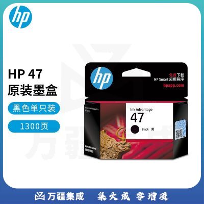 惠普（HP）47原装大印量黑色墨盒 适用hp 4825/4826打印机