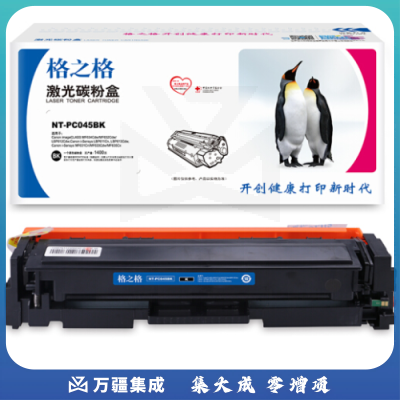 格之格 GRG045黑色硒鼓 适用佳能MF634Cdw LBP612Cdw 611Cn P613Cdw打印机硒鼓 NT-PC045BK 黑色