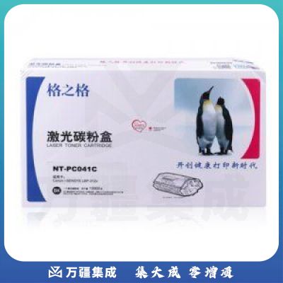 格之格 NT-PC041C 硒鼓 黑色（10000页 适用Canon i-SENSYS LBP-312x打印机）