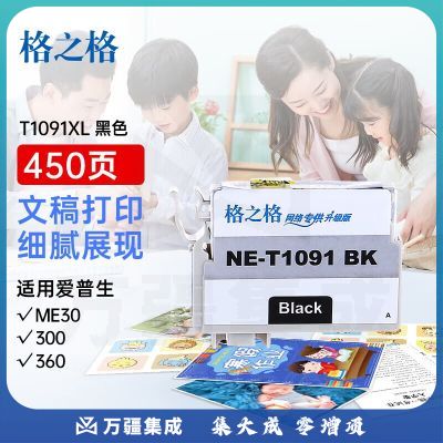 格之格T1091墨盒 适用爱普生ME30 ME300 ME70 360 600F打印机NE-T1091BK黑色墨盒