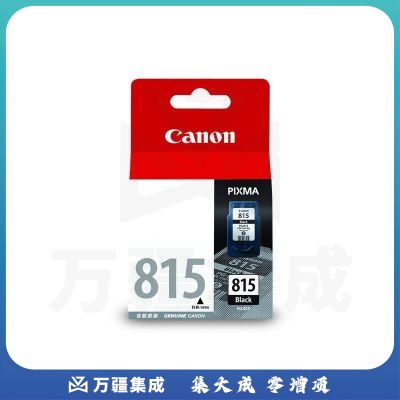 佳能（Canon）墨盒PG-815 黑色（适用于iP2780/iP2788/MP236/MP288）
