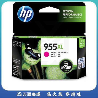 HP 惠普 955XL（L0S66AA）原装墨盒 红色 适用机型 8210/8710/8720/8730