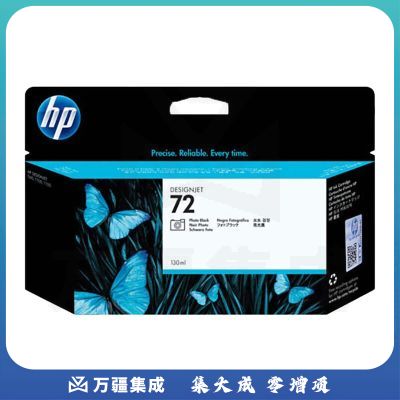 惠普（HP）原装墨盒适用T610 T770 T790 T795 T1300 绘图仪 72B (C9370A)亮光黑色