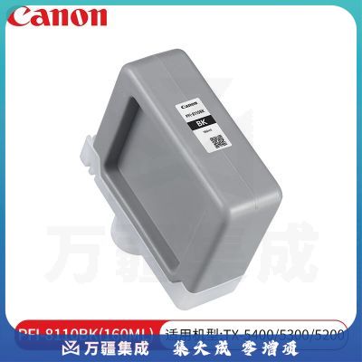 佳能（Canon）PFI-8110BK黑色打印机原装墨盒墨水适用TX-5200/5300/5400/5210/5310/5410