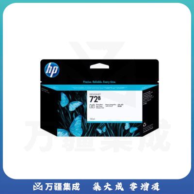 惠普HP T790/T795/T1100/T1300/T1708ps绘图仪墨盒72B墨盒 72B墨盒3WX07A：照片黑 PK