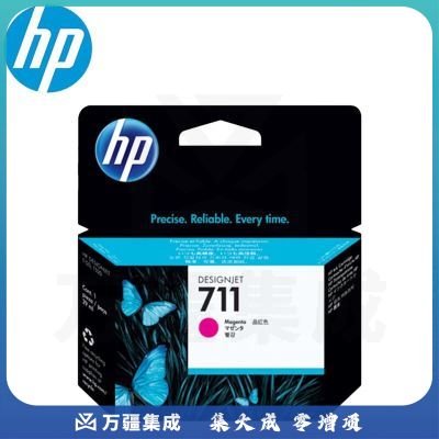 惠普（HP）惠普原装 HP711墨盒 HP T120 T520 T530绘图仪原装墨盒 HP711 CZ135A红色墨盒