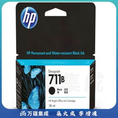 惠普（HP）711B墨盒T120T520530CZ136ACZ135A134A绘图仪墨水 原装711B黑色3WX01A墨盒