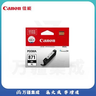 佳能（Canon）CLI-871XL BK 大容量黑色墨盒(适用MG7780/TS9080/TS8080/TS5080)