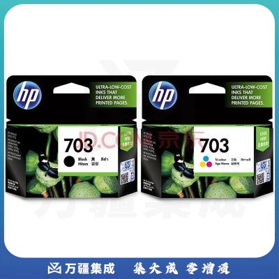 惠普（HP）CD887AA 703墨盒 D730 F735 K109a K209a K510a 黑色彩色套装