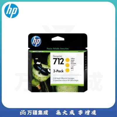 惠普HP 712墨盒3ED79A 黄色（三支装29ML*3支）适用T250/230/210/T650/630/Studio