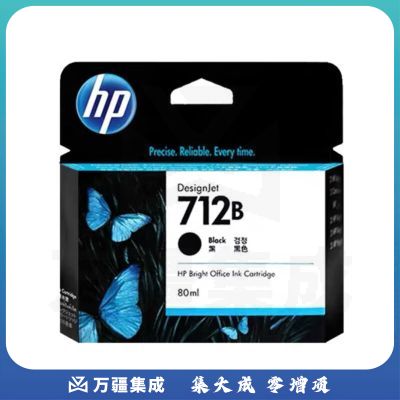 惠普（HP）712B号 黑色墨盒 3ED29A （适用于-HP DesignJet T210/230/250/T630/650/Studio）
