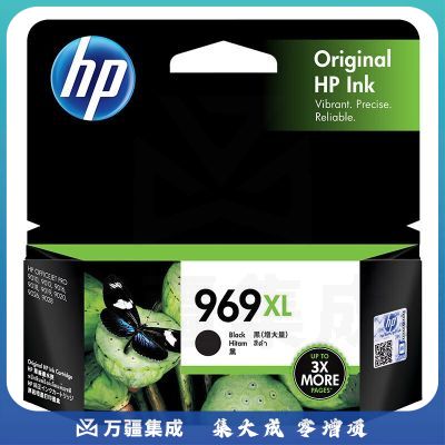 惠普（HP）原装969XL黑色墨盒 适用OfficeJet Pro9020打印机墨水3JA85AA（3000页）