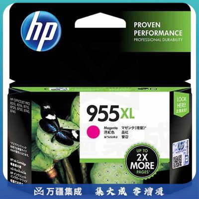 惠普(HP)955XL(L0S66AA)原装墨盒 红色(支)(适用:8210/8710/8720/8730)