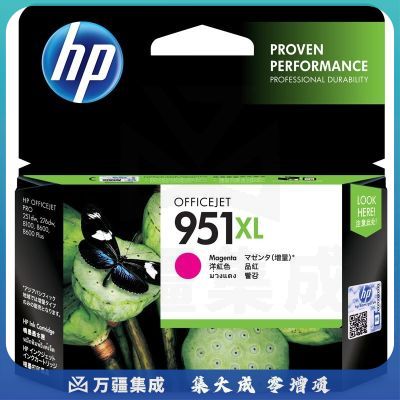 惠普(HP)951XL(CN047AA)原装墨盒 红色(支)(适用:8600plus/8100)