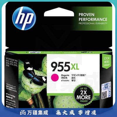 惠普(HP)955XL(L0S66AA)原装墨盒 红色(支)(适用:8210/8710/8720/8730)辨假服务