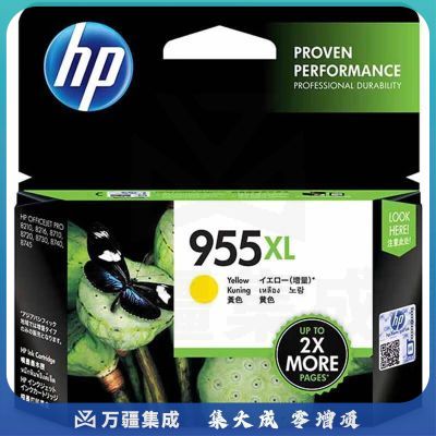惠普(HP)955XL(L0S69AA)原装墨盒 黄色(支)(适用:8210/8710/8720/8730)