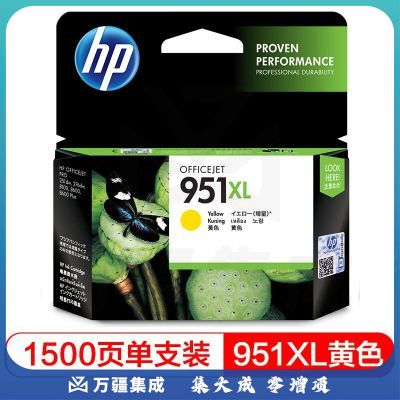 惠普（HP）CN048AA 951XL 黄色高容墨盒 适用8100 8600 8610 8620 251dw 276dw