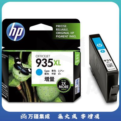 惠普(HP)935XL(C2P24AA)原装墨盒蓝色(支)(适用HP 6230 / 6830 )