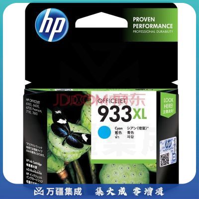 惠普（HP）CN054AA 933XL 青色高容墨盒 适用6100 6600 6700 7110 7610 打印机墨盒原装大容量
