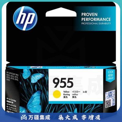 惠普(HP)955(L0S57AA)原装墨盒 黄色(支)(适用:8210/8710/8720/8730)