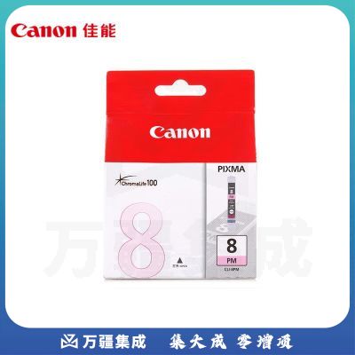 佳能（Canon）CLI-8 PM 照片红色墨盒(适用Pro9000MarkII/Pro9000)