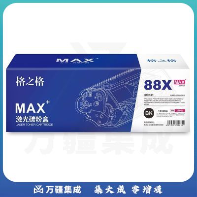 商用格之格CC388X碳粉盒NT-PNH388XCMAX黑色适用惠普P1007 P1008系列#