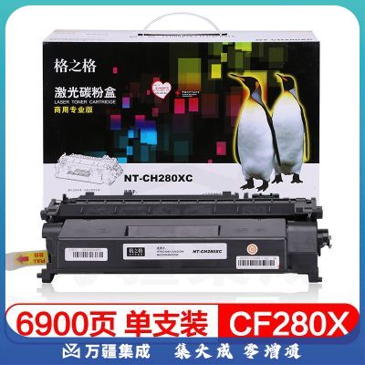 格之格CF280A大容量硒鼓NT-CH280XC商专版适用惠普HP400 M401A M401N M401D M425DN M425DW打印机80A硒鼓