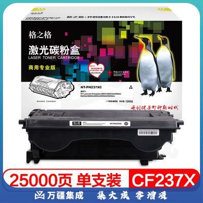 格之格CF287A 硒鼓NT-PH287C商专版适用惠普 501dn 506dn打印机硒鼓9000页#