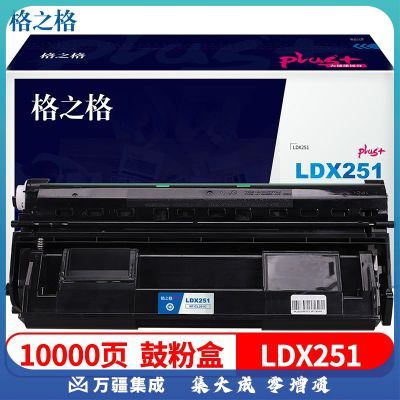格之格 NT-CL251Cplus+适用联想Lenovo LJ6500 LJ6500N LJ6600 LJ6600N LJ6504打印机