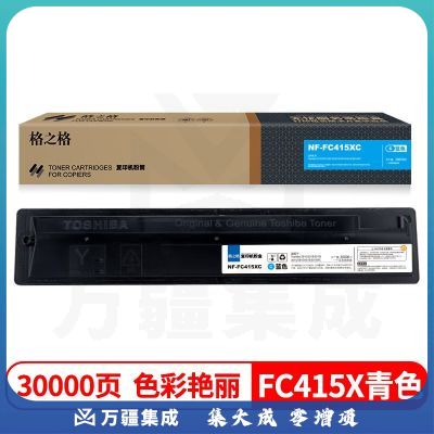格之格NF-FC415XC复印机粉筒适用于东芝2010/2015/2515/3015/3515/4515/5015AC复印机