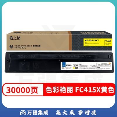 格之格NF-FC415XY复印机粉筒适用于东芝2010/2015/2515/3015/3515/4515/5015AC复印机
