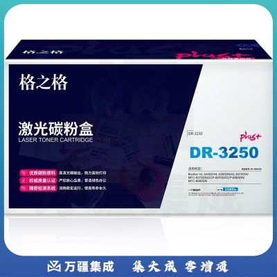 格之格DR3250适用于Brother HL-5340D / HL-5350DN / HL-5370DW / MFC-8370DN /