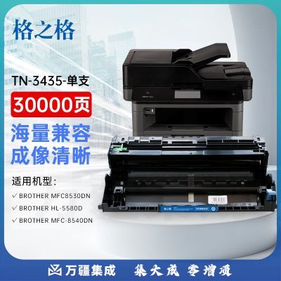 格之格DR3450鼓组件 适用兄弟mfc8540dn打印机5590dn硒鼓8530dn hl5595dn 5590dn 5585d 5580dn tn3435
