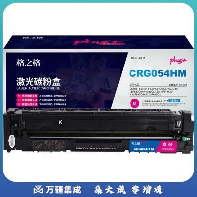 格之格CRG054H M适用于Canon i-SENSYS LBP621Cw/ LBP623Cdn/LBP623Cdw/imageCLASSMF641Cw/