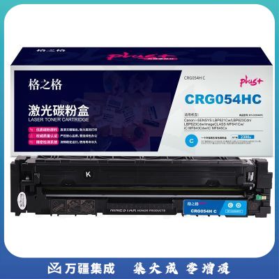 格之格CRG054H C适用于Canon i-SENSYS LBP621Cw/ LBP623Cdn/LBP623Cdw/