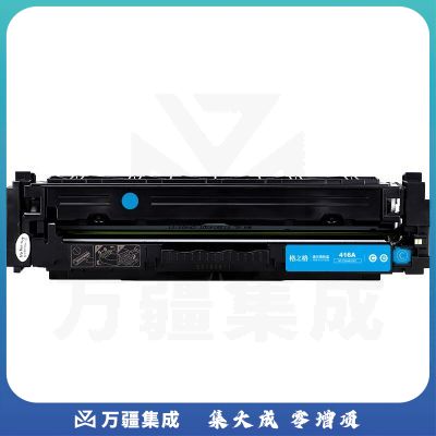格之格 w2040a硒鼓适用惠普416a 479dw m454dw m454dn m479fdw m479fnw无芯片青色系列#