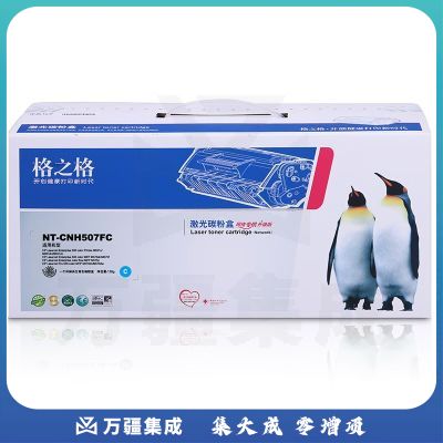 格之格 CE401A硒鼓适用惠普M551dn M575c M570dw打印机粉盒 HP507A青色#