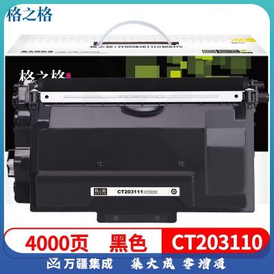 格之格CT203110商专版黑色适用于Xerox DocuPrint M378d/M378df/P378d/P378db/P378dw