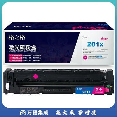 格之格CF402A大容量适用于HP Color LaserJet M252/252N/252DN/252DW,M277n/M277DW
