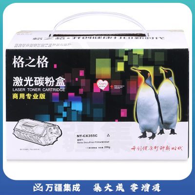 格之格NT-CX355C（商用专业版）墨粉盒适用施乐P355d M355df打印机硒鼓