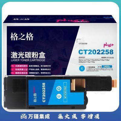 格之格CT202258适用于Xeroxcp115w/116w/225w/118w/119w/228w/cm115w/118w