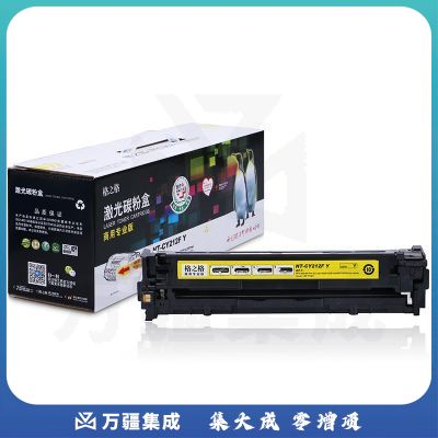 格之格NT-CY212FY商用专业版黄色适用惠普200 M251n M276n佳能BP-7100CN 7110CW LBP7100C MF8280Cw