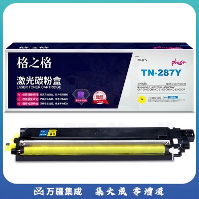 格之格TN-287Y适用于BrotherHL-3160CDW/HL-3190CDW/DCP-9030CDN/MFC-9150CDN/MFC-9353CDW