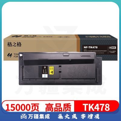 格之格NF-TK478适用京瓷Kyocera FS-6025MFP 6025B 6025 6030MFP 6035MFP打印机粉盒