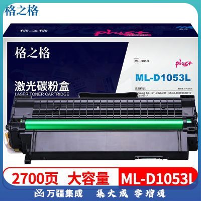 格之格MLT-D1053L硒鼓大容量适用三星ML-1911 ML-2526 ML-2581N SCX-4601 SCX-4623FH打印机1053XCplus+
