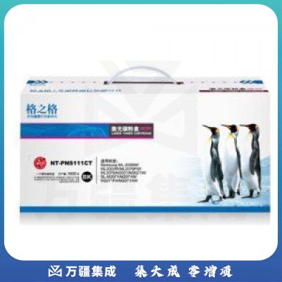 格之格 NT-PS111CT 硒鼓 黑色（1000页 适用Samsung ML-2020W/ML2022W/ML2070FW/ML2070打印机）