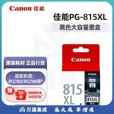 佳能（Canon）PG-815/CL-816原装墨盒（适用iP2780/MP236/MP288） 大容量PG-815XL黑色【401页】
